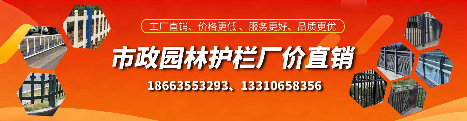 昭通市政护栏厂家